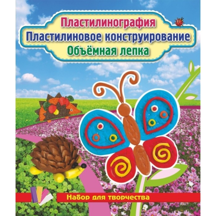 

Пластелинография. Объёмная лепка. Бабочка и ёжики