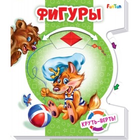 

Фигуры