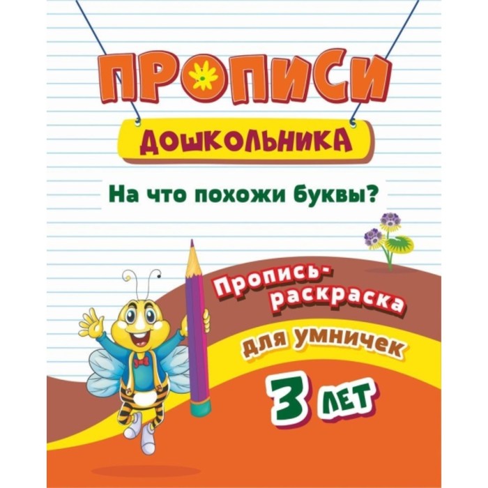 

На что похожи буквы Батова Ирина Сергеевна