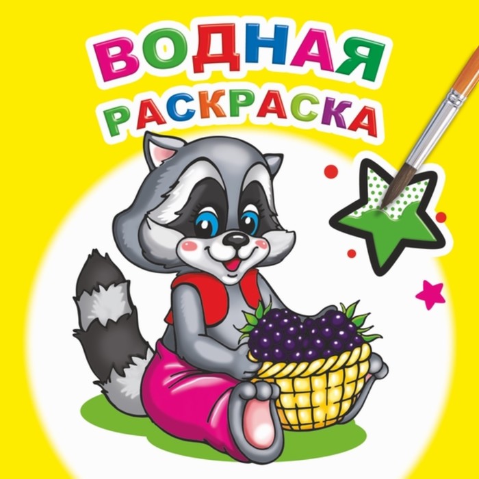 Заботливый енот