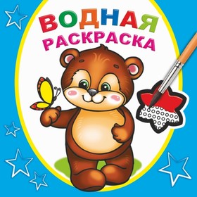 

Косолапый медвежонок