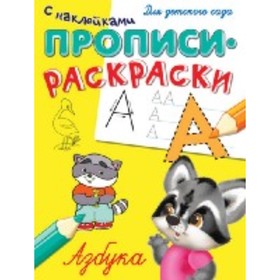 

Азбука