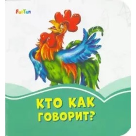 

Домашние животные