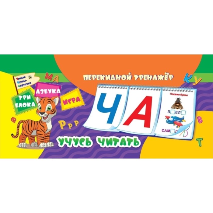 

Учусь читать