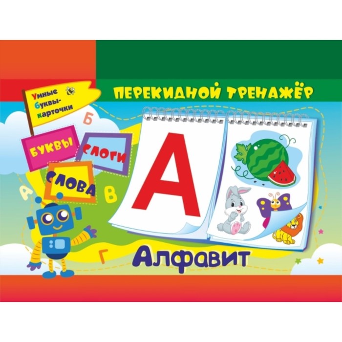 

Алфавит