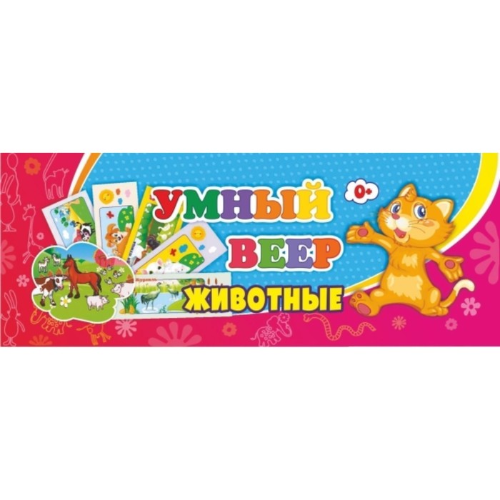 

Животные
