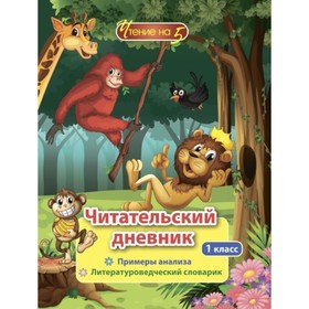 

1 класс. Примеры анализа и литературоведческий словарик. Буряк Мария Викторовна