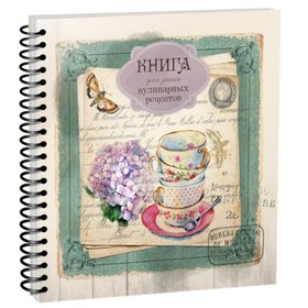 

Книга для записи кулинарных рецептов