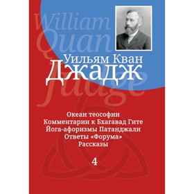 

Глубины теософской мудрости. Собрание произведений 4т