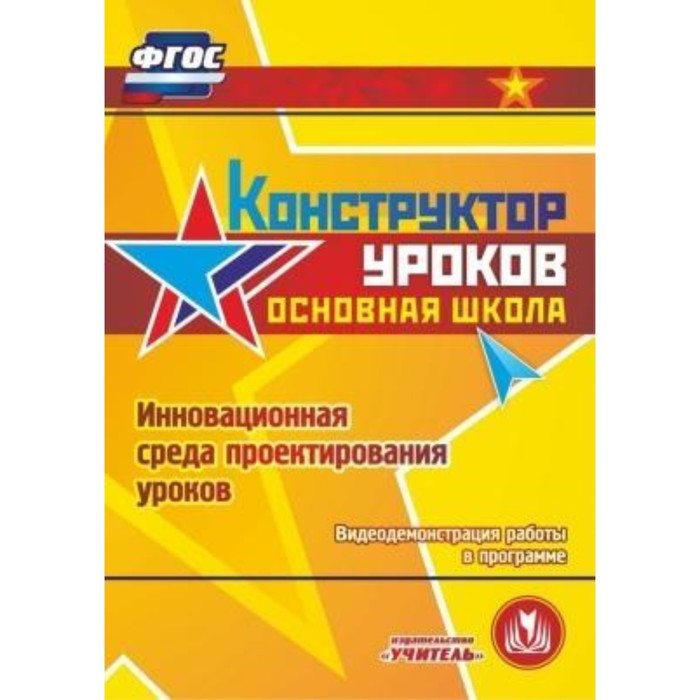 Конструктор рабочих программ по русскому языку. Конструктор рабочих. Конструктор рабочих программ. Конструктор рабочих программ 2022. Программа конструктор рабочих программ.