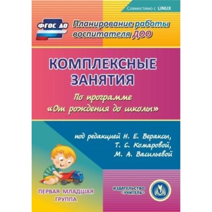 Картины в средней группе по программе от рождения до школы