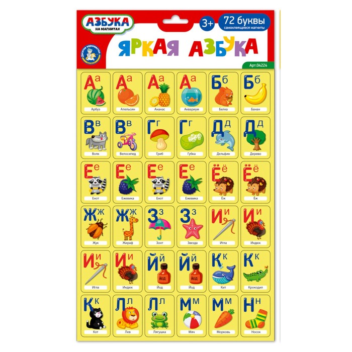 Игра магнитная «Яркая азбука», 72 элемента игра магнитная яркая азбука 72 элемента