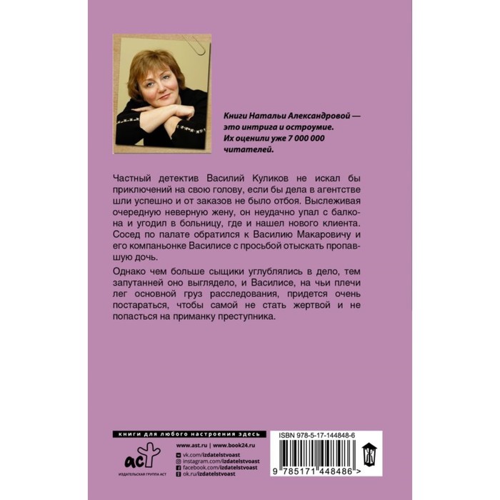 

Погром среди ясного неба. Александрова Наталья