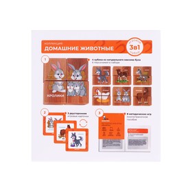 Набор кубиков обучающий «Домашние животные» 4 кубика, 3 двусторонние карточки, развивающее пособие от Сима-ленд