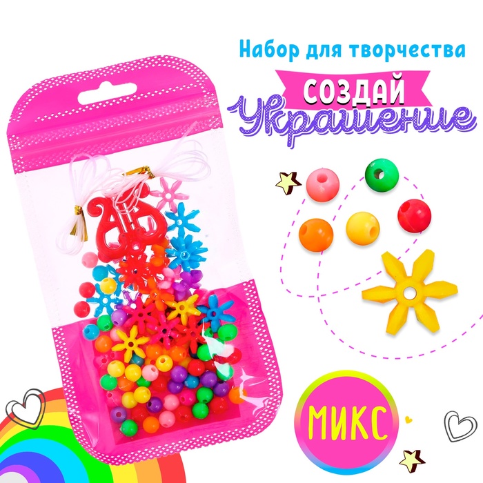 

Набор бисероплетения «Набор рукодельницы», МИКС