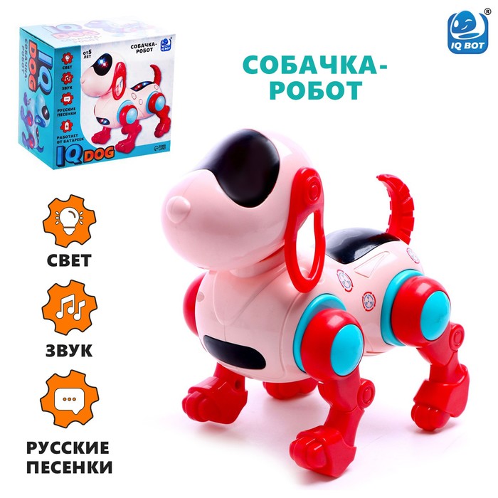 Собака IQ DOG, ходит, поёт, работает от батареек, цвет розовый