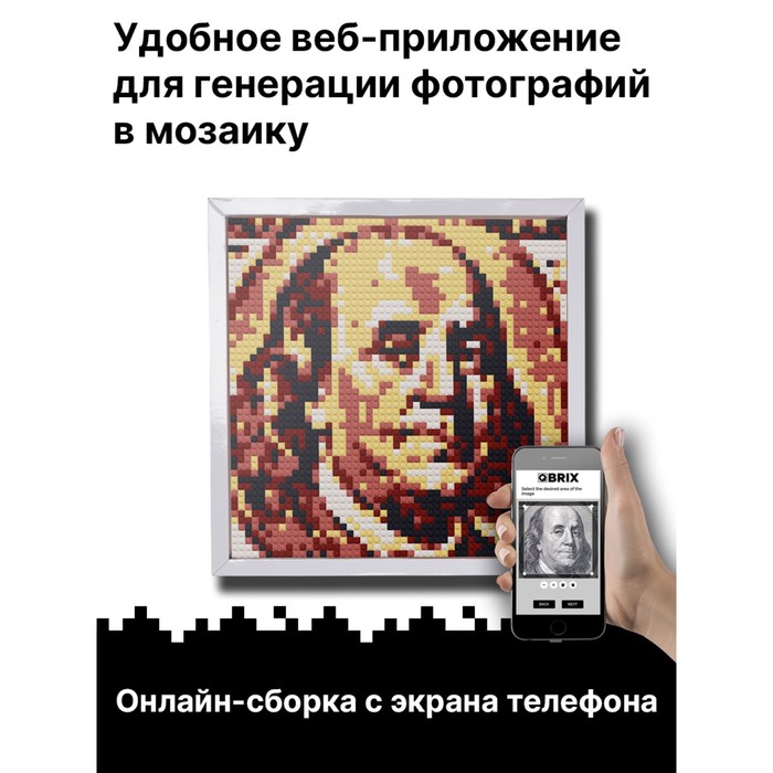 

Фото-конструктор Qbrix Solar