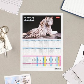 

Календарь Табель настольный "Символ года" МИКС 195 х 255 мм, 2022 год