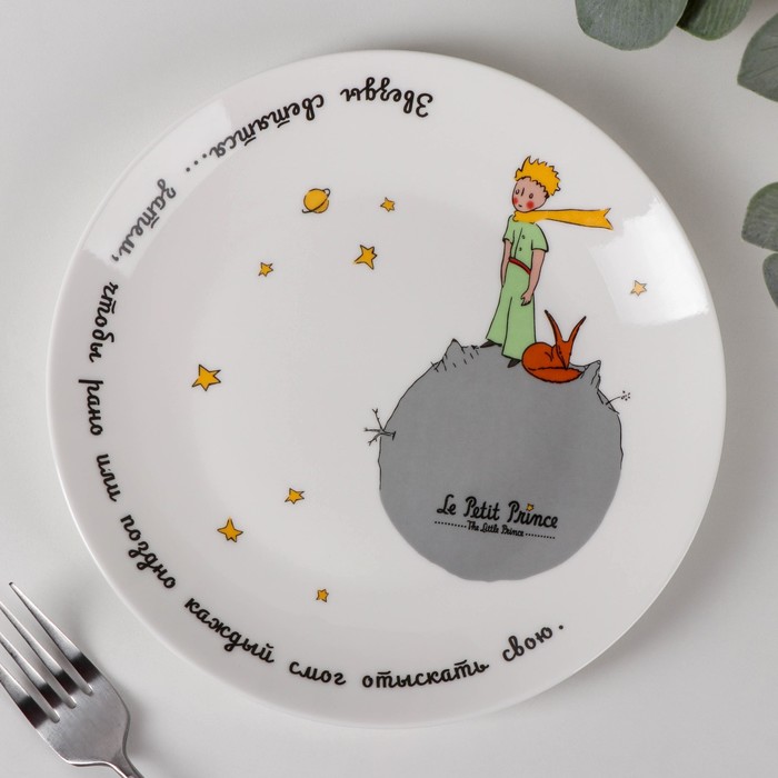 Тарелка десертная «Маленький принц», d=20 см тарелка десертная sapphire d 20 см