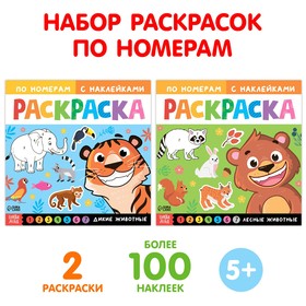 Раскраски Новогодние Купить Оптом