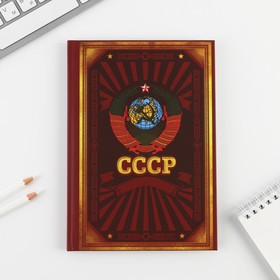 Ежедневник «СССР» А5, 80 листов Ош