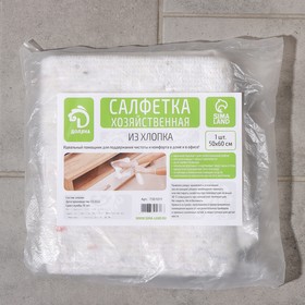 Салфетка хозяйственная с оверлоком Доляна, 50×60 см, плотность 170 г/м, строчка 2,5 мм, цвет белый от Сима-ленд