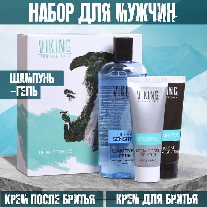 фото Подарочный набор viking : шампунь, 300 мл + крем для бритья, 75 мл + крем после бритья, 75 мл