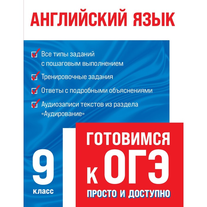 

Английский язык (+ аудиоматериалы). Филатова Е.Е.