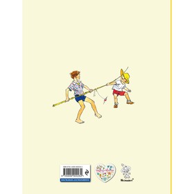 

Шурик у дедушки (иллюстрации Семенова И.). Носов Николай Николаевич