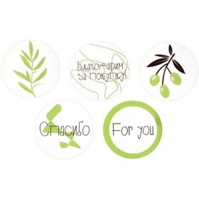 Наклейки бумажные For you, 2 × 2 см, рулон 250 шт. Ош