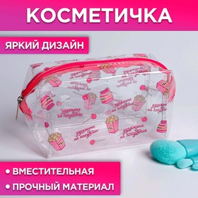 Косметичка-пенал из прозрачного PVC «Заряжена на похудение», 14х8 см Ош