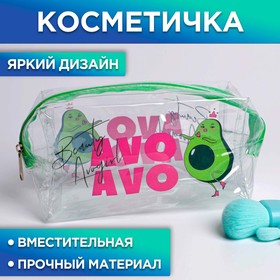 Косметичка-пенал из прозрачного PVC AVOgirl, 14х8 см