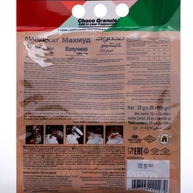 

Капучино шоколадный MAHMOOD с шоколадными гранулами, 25 г, 20 шт.
