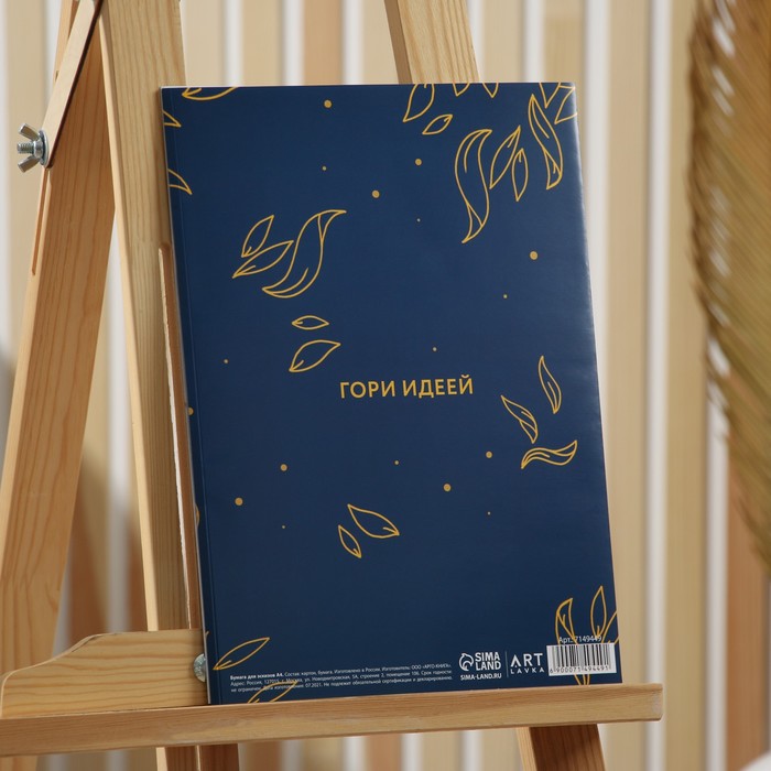 

Бумага для эскизов А4, 10л. 160г/м2 «Ван Гог»