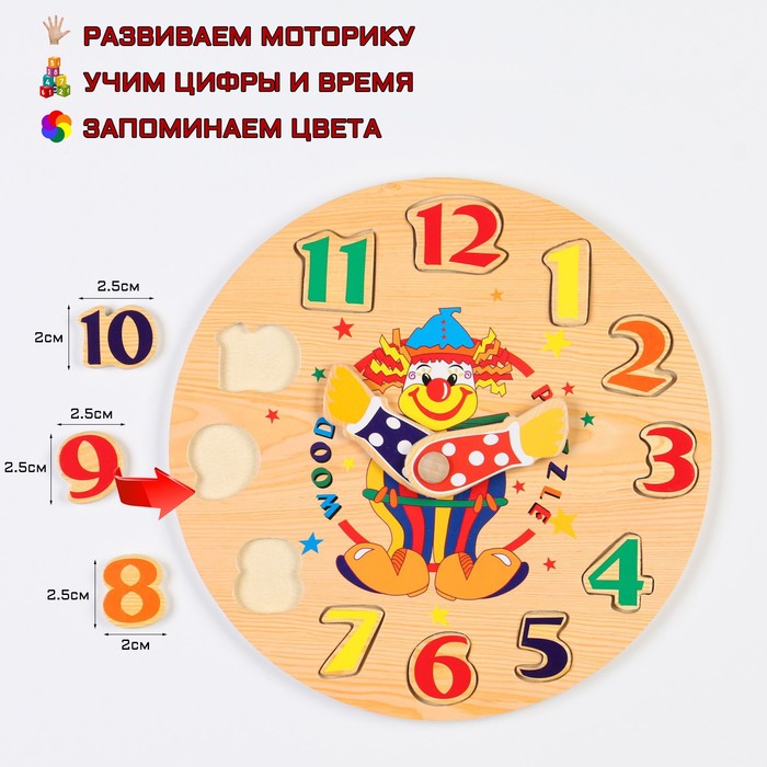

Развивающие детские часы "Цифры", без механизма, 20 х 20 х 1.5 см
