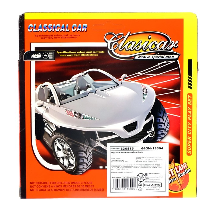 Набор машин "Гонки", 6 шт.