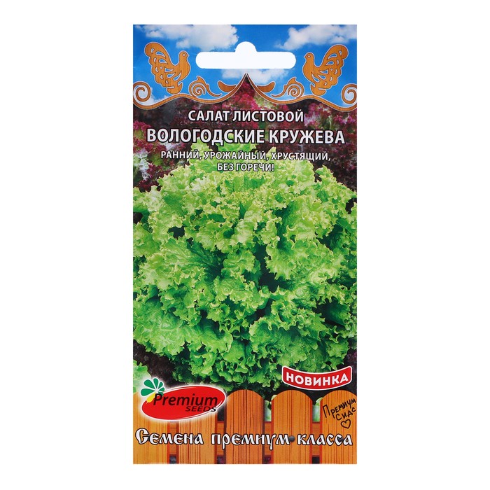 семена салат листовой вологодские кружева 0 5 Семена Салат листовой Вологодские кружева 0,5