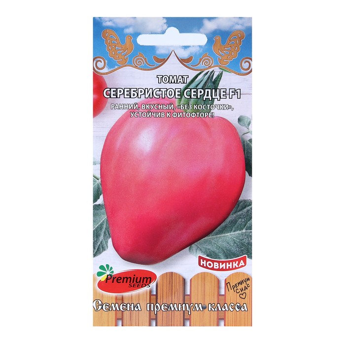 Семена Томат Серебристое сердце F1 0,05 г. семена томат серебристое сердце f1 0 05 г premium seeds