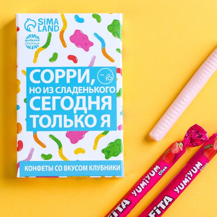 Жевательные конфеты «Сорри», вкус: клубника, 40,2 г. (6 шт. х 6,7 г.) жевательные резинки астролог в форме игрального кубика вкус клубника арбуз кола 12 г 4 шт х 3 г