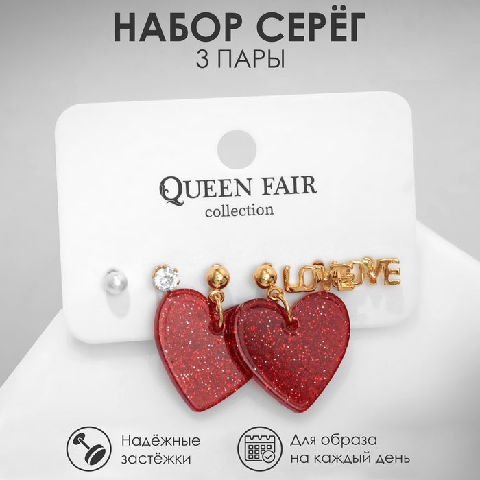 

Набор 3 пары серёг LOVE сердечки, цвет бело-красный в золоте