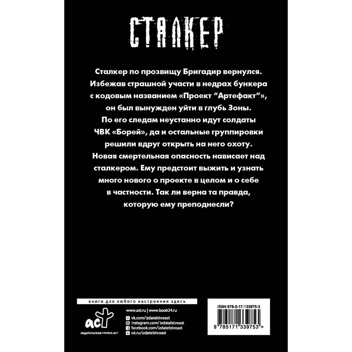 

Тропами Снайпера. Судьба Бригадира. Жеребьев Владислав Юрьевич