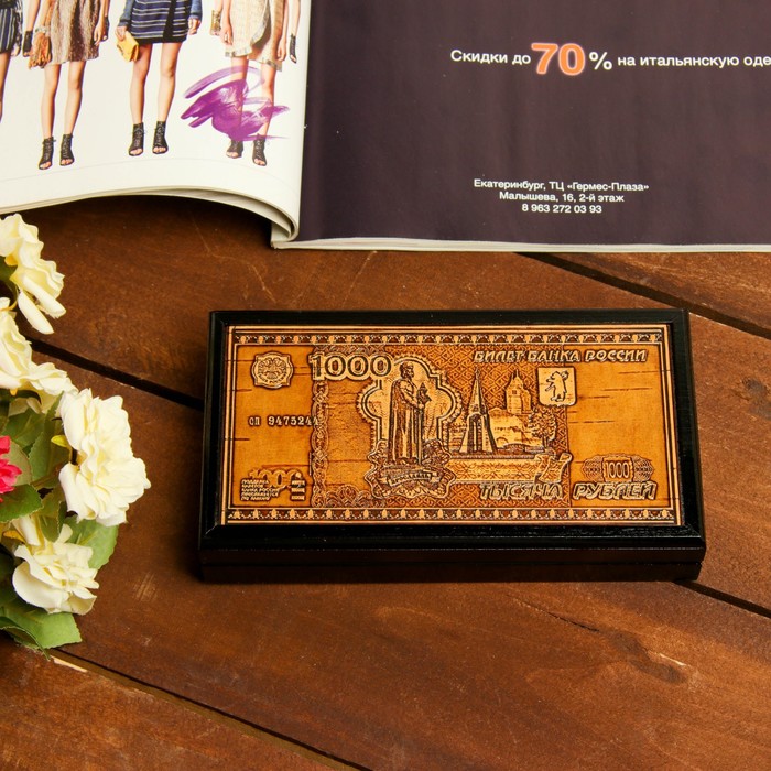 Шкатулка - купюрница «Рубль»