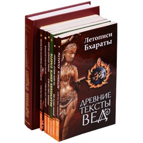 

Ведические предания Древней Индии