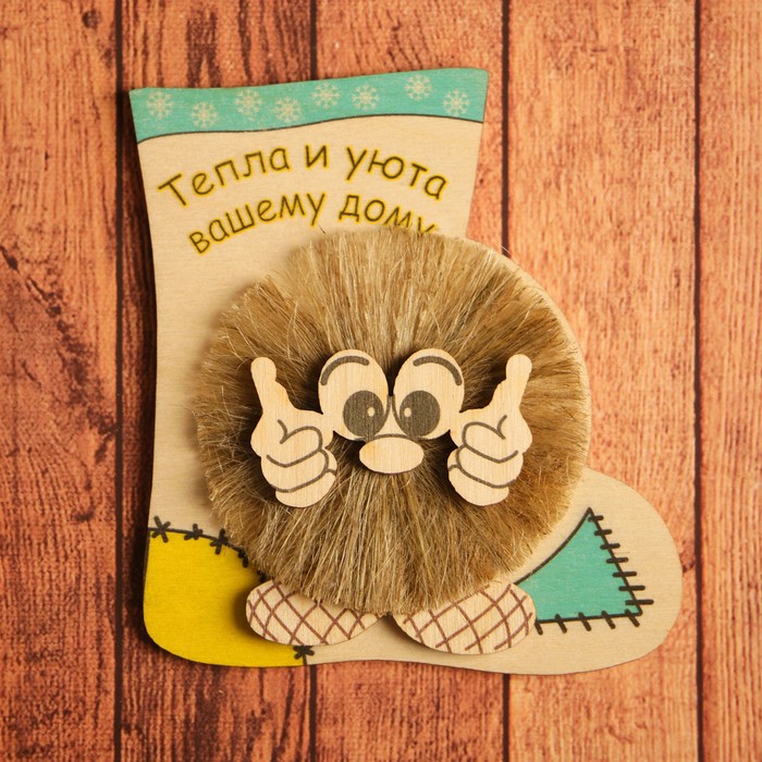 Магнит «Домовенок в валенке», тепла и уюта Вашему дому, 9х9 см