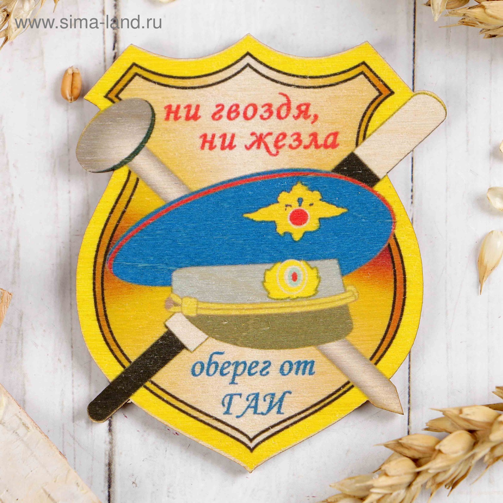 Suvenirnyj Nomer Ni Gvozdya Ni Zhezla Kupit V Moskve