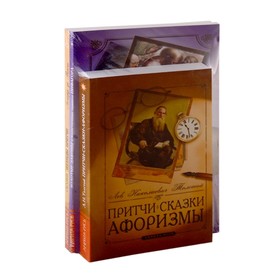 

Сборник мудрых притч, легенд и сказок