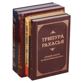 

Священные писания Древней Индии