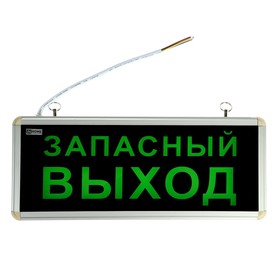 Аварийный светильник IN HOME СДБО-215 'ЗАПАСНЫЙ ВЫХОД', 1 Вт, 3 ч, IP20 Ош