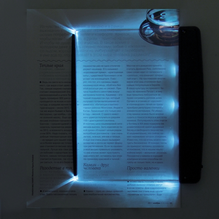 Подсветка для книг светодиодная