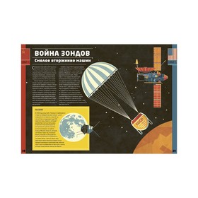 

Космическая гонка. История освоения космоса. Гиффорд Клайв